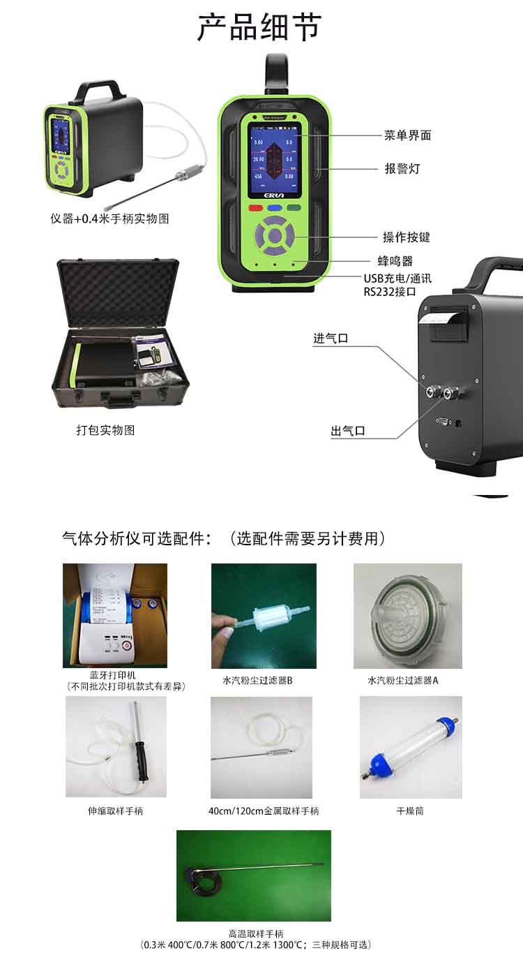 手提式氮氣氣體檢測報警儀
