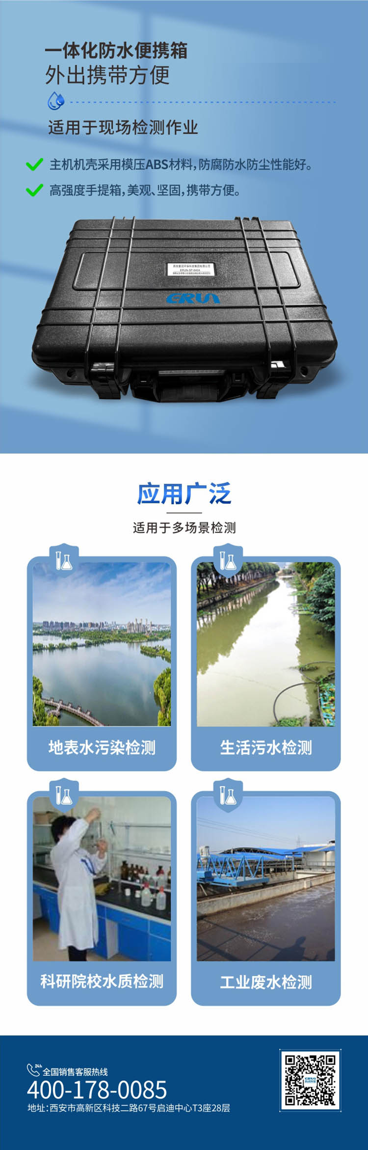 便攜式多參數(shù)COD、氨氮、總磷、總氮水質(zhì)測(cè)定儀
